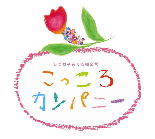 こっころカンパニー